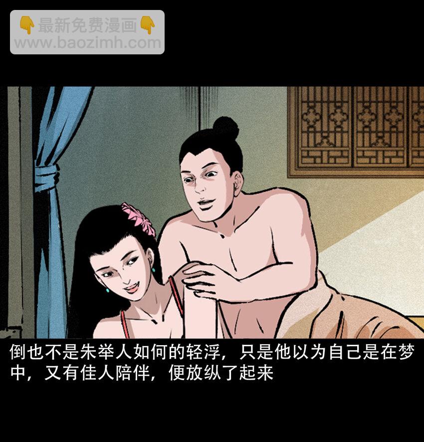 27 第27话画壁(1/2)-第27话