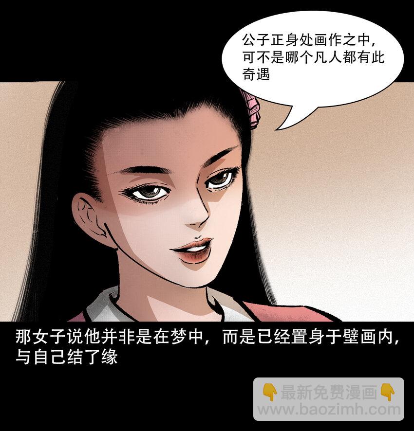 27 第27话画壁(1/2)-第27话