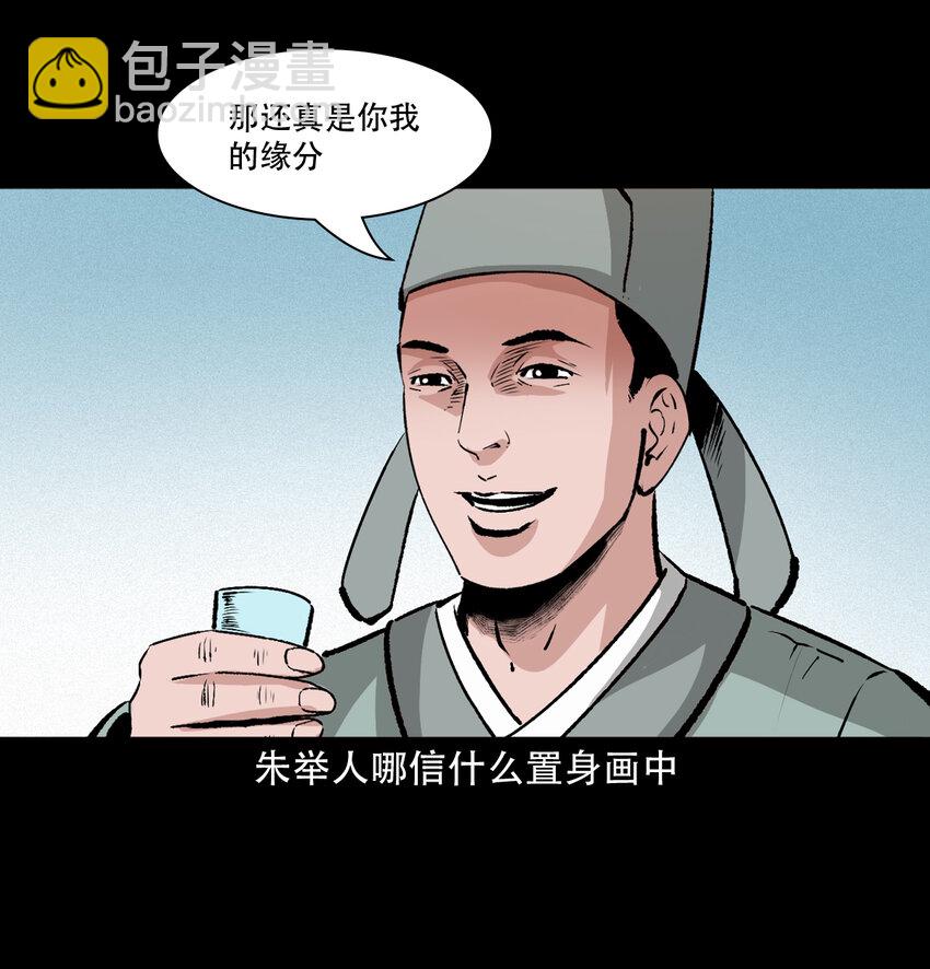 27 第27话画壁(1/2)-第27话