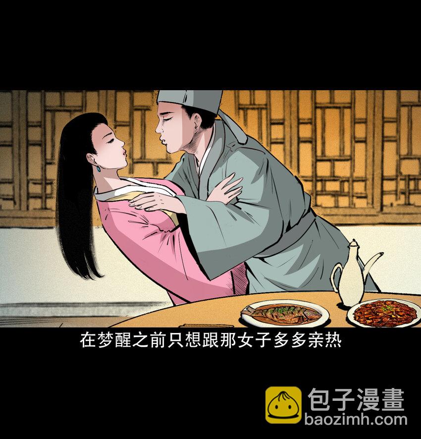 27 第27话画壁(1/2)-第27话