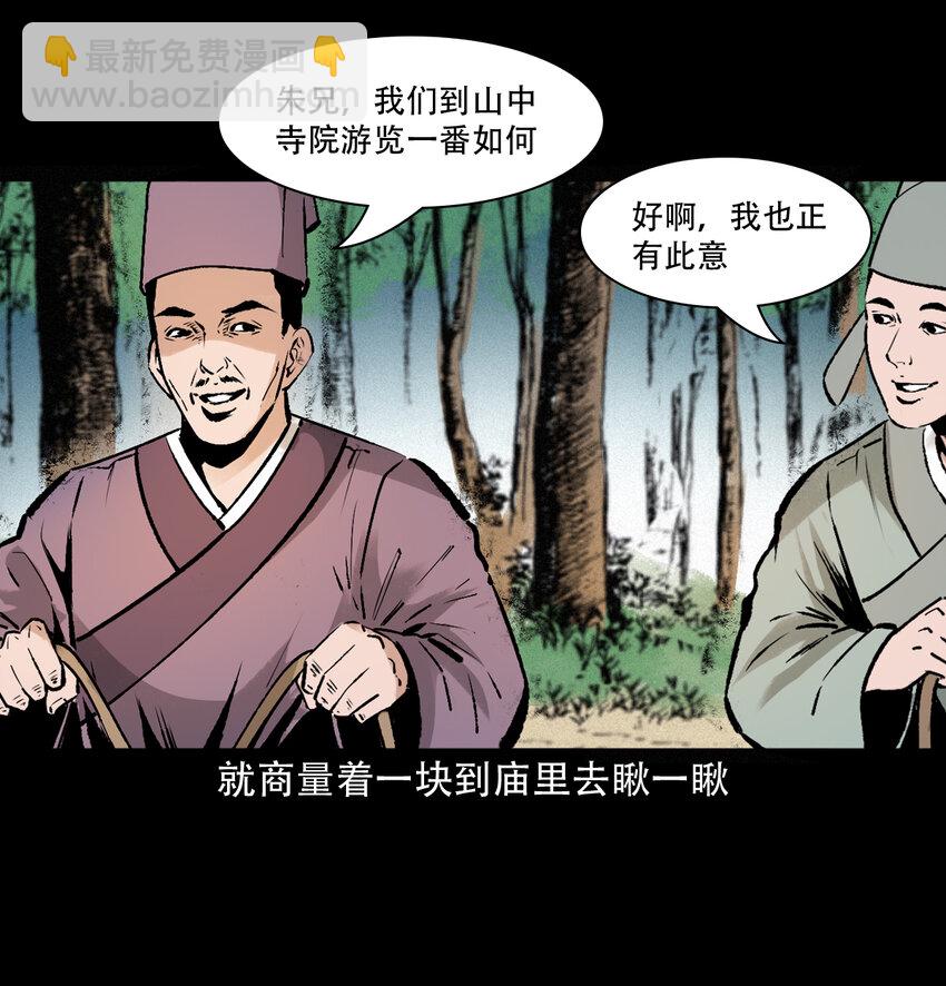 27 第27话画壁(1/2)-第27话