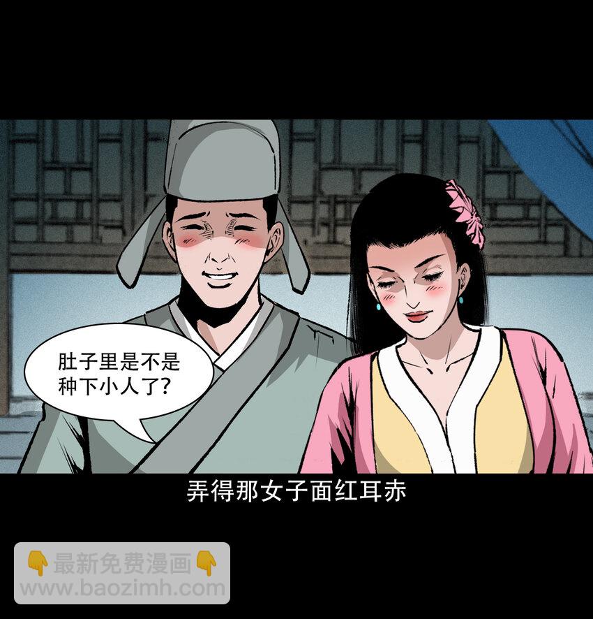 27 第27话画壁(1/2)-第27话