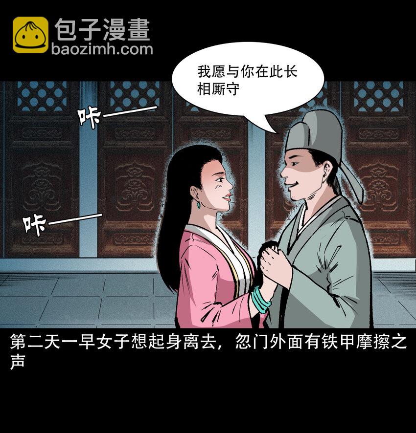 27 第27话画壁(1/2)-第27话