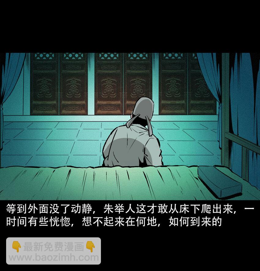 27 第27话画壁(1/2)-第27话