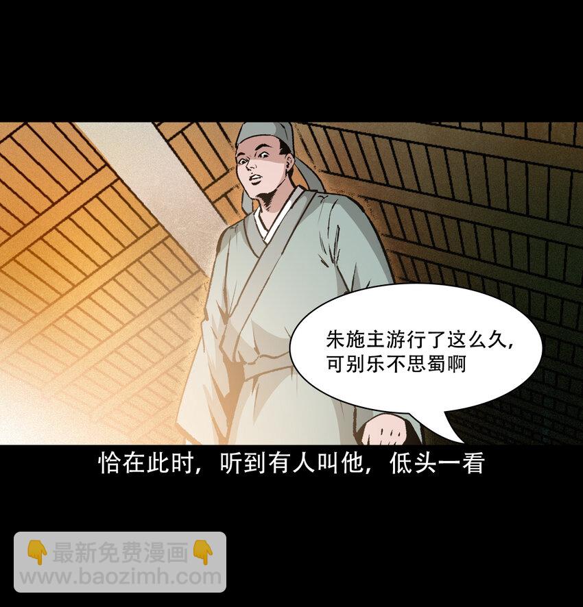27 第27话画壁(1/2)-第27话