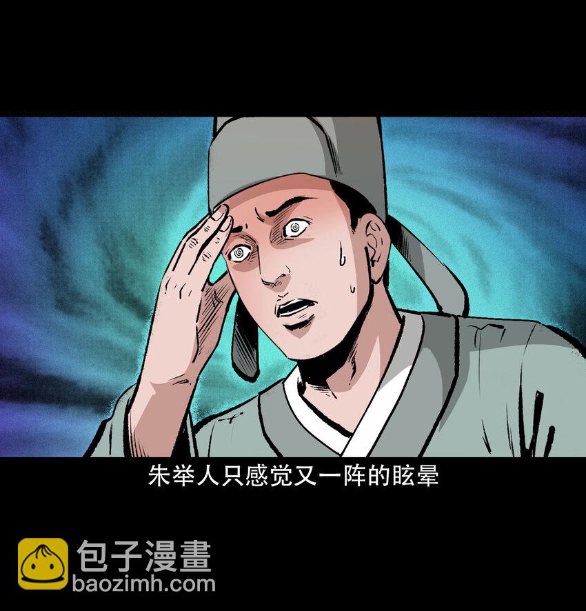 27 第27话画壁(1/2)-第27话