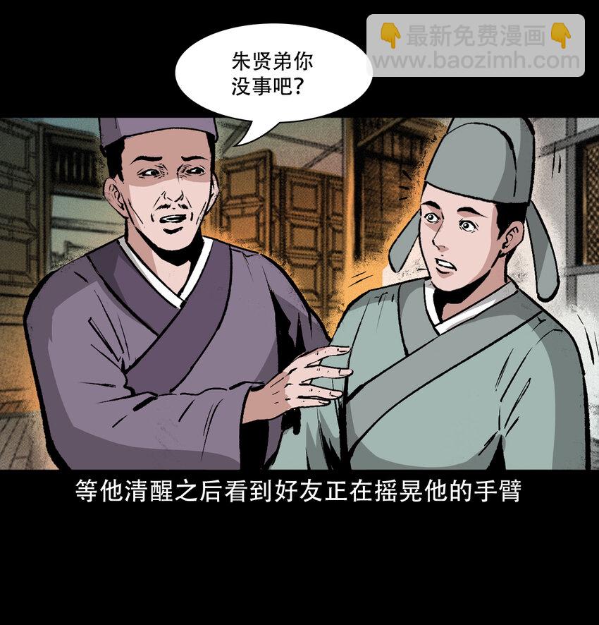 27 第27话画壁(1/2)-第27话