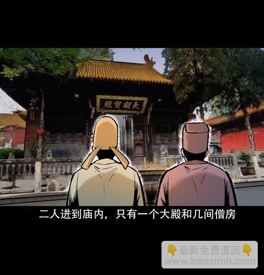 27 第27话画壁(1/2)-第27话