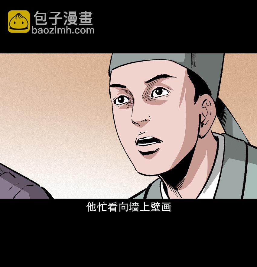 27 第27话画壁(1/2)-第27话