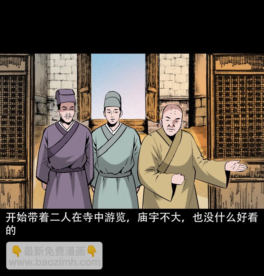 27 第27话画壁(1/2)-第27话