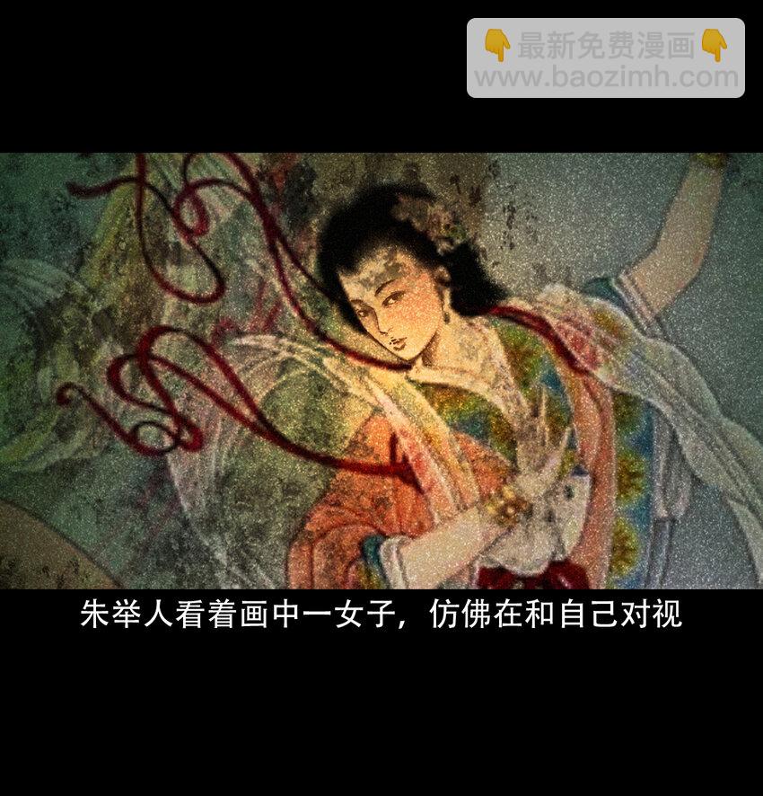 27 第27话画壁(1/2)-第27话