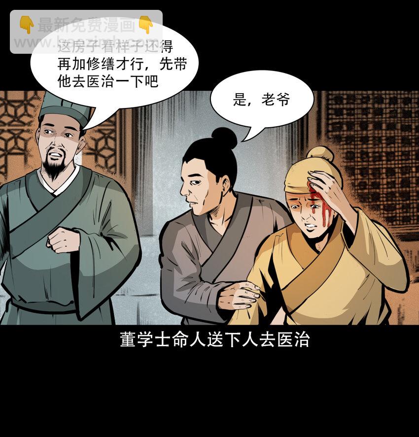 29 第29话驱狐妖-第29话