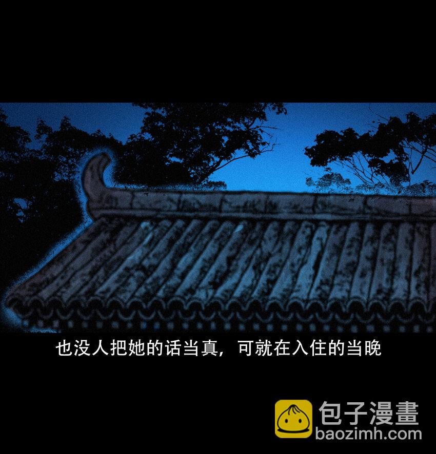 29 第29话驱狐妖-第29话