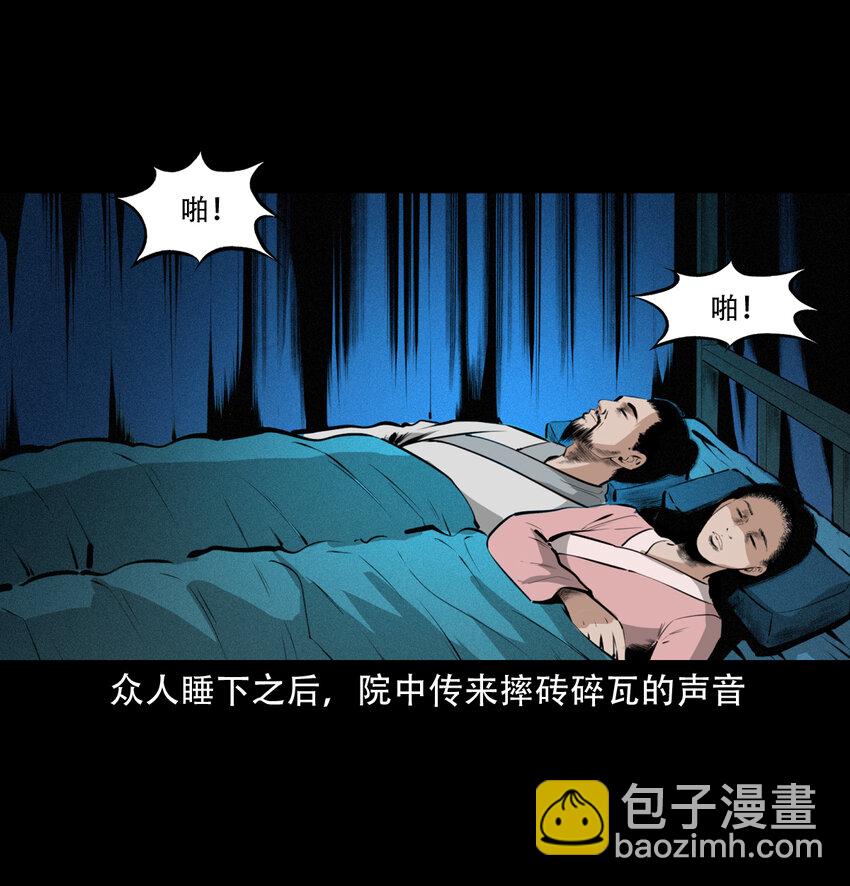29 第29话驱狐妖-第29话