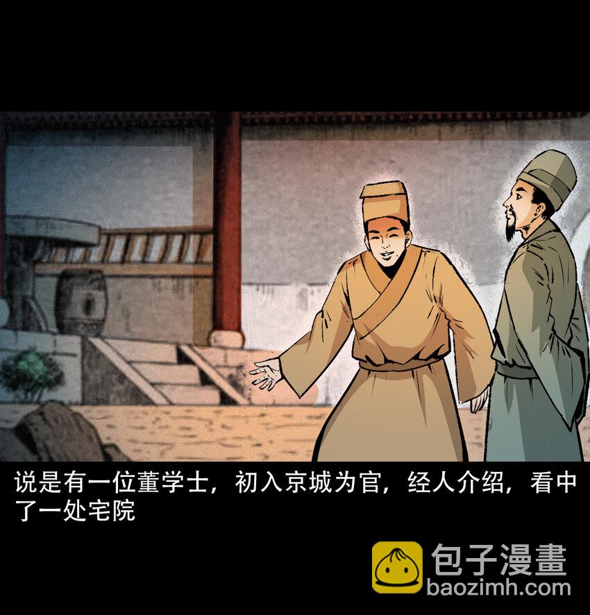 29 第29话驱狐妖-第29话