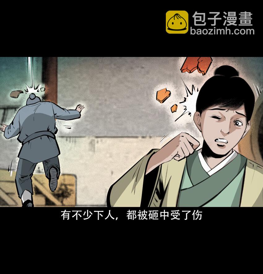 29 第29话驱狐妖-第29话