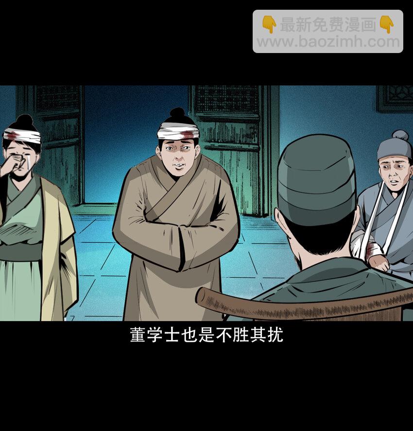 29 第29话驱狐妖-第29话