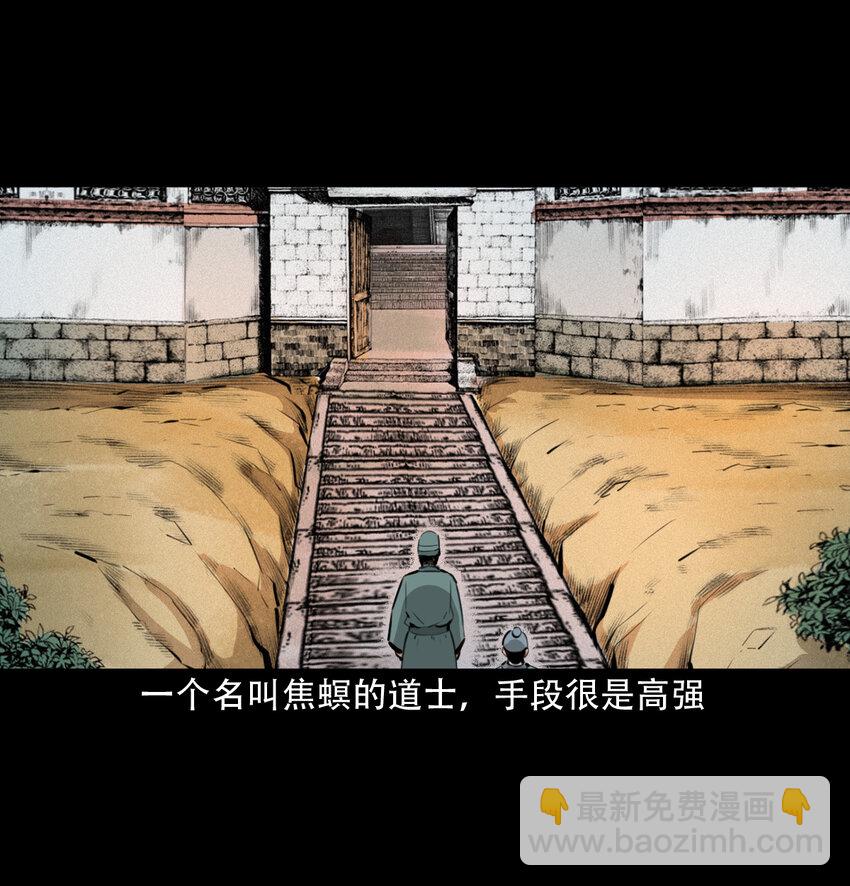 29 第29话驱狐妖-第29话