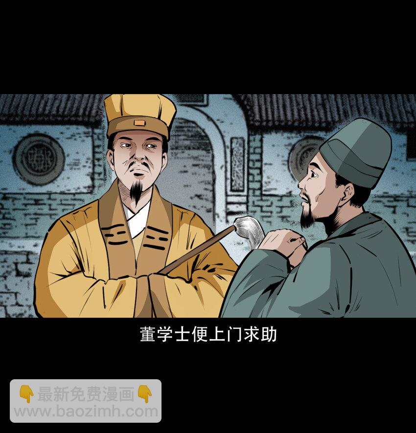 29 第29话驱狐妖-第29话