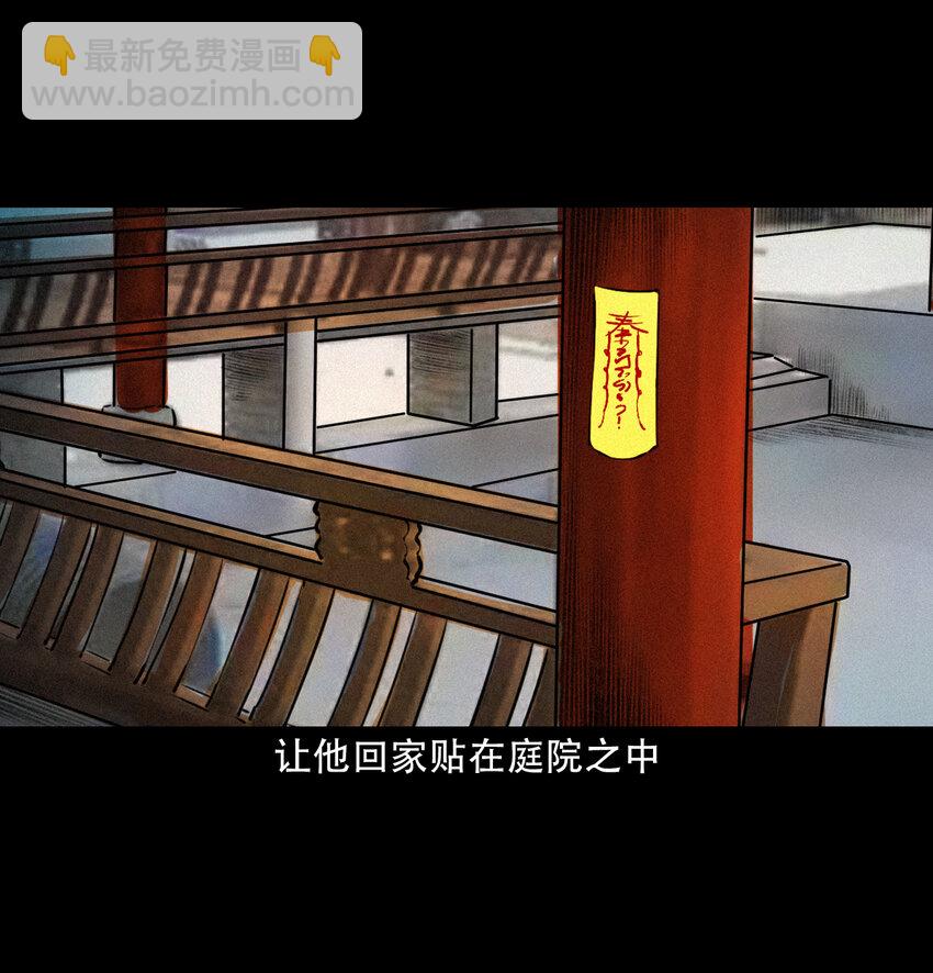 29 第29话驱狐妖-第29话