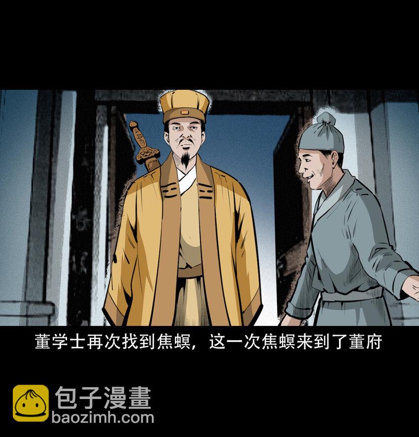 29 第29话驱狐妖-第29话