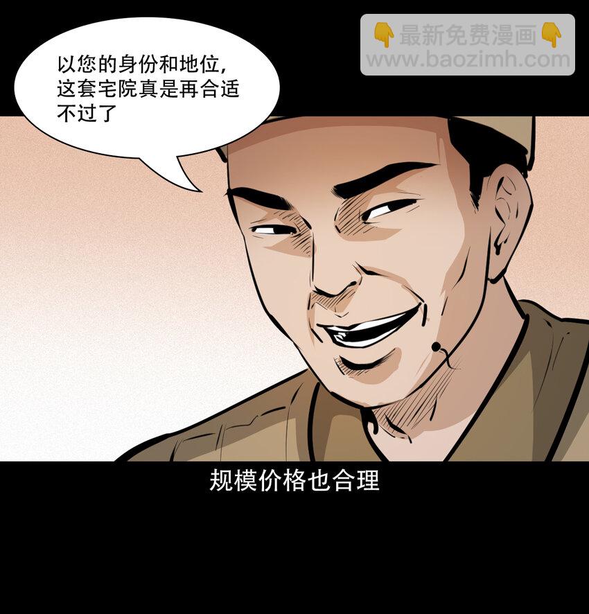 29 第29话驱狐妖-第29话