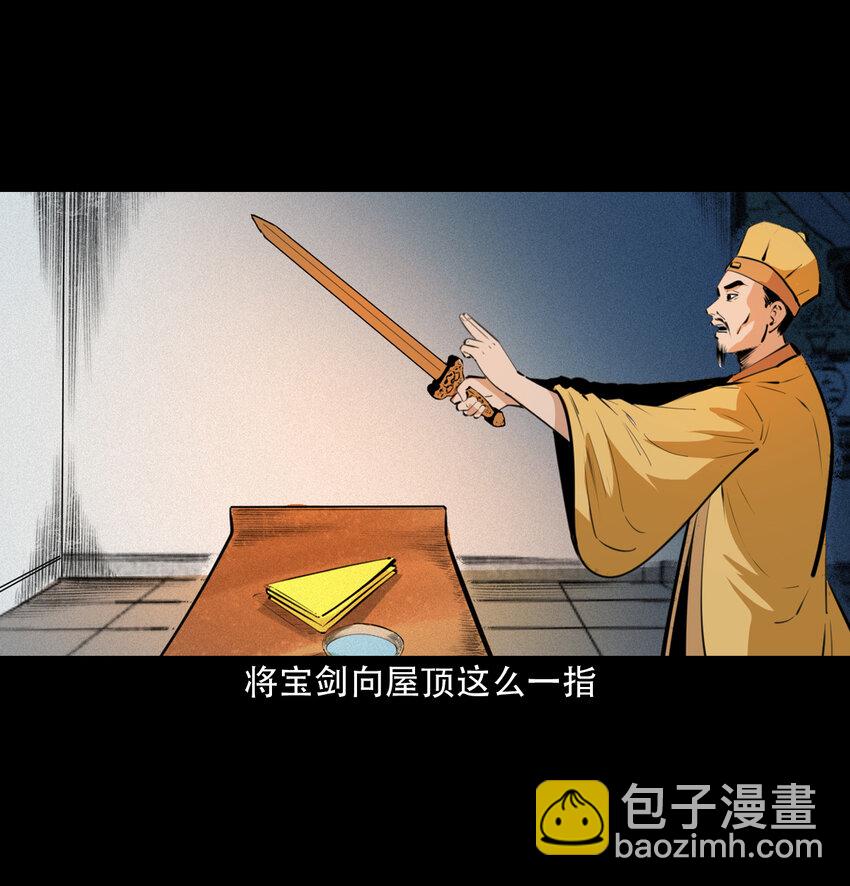 29 第29话驱狐妖-第29话