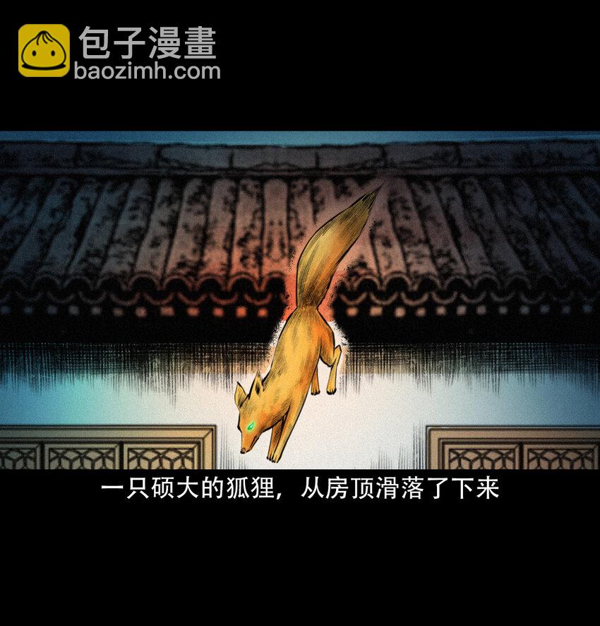 29 第29话驱狐妖-第29话