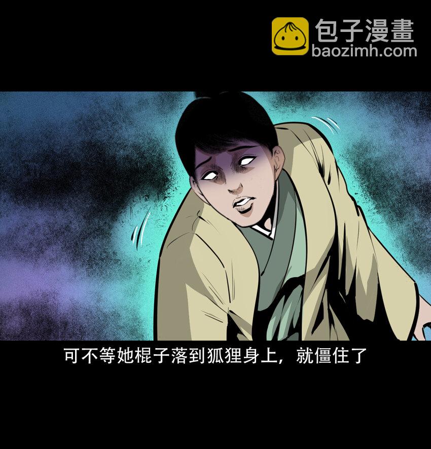 29 第29话驱狐妖-第29话
