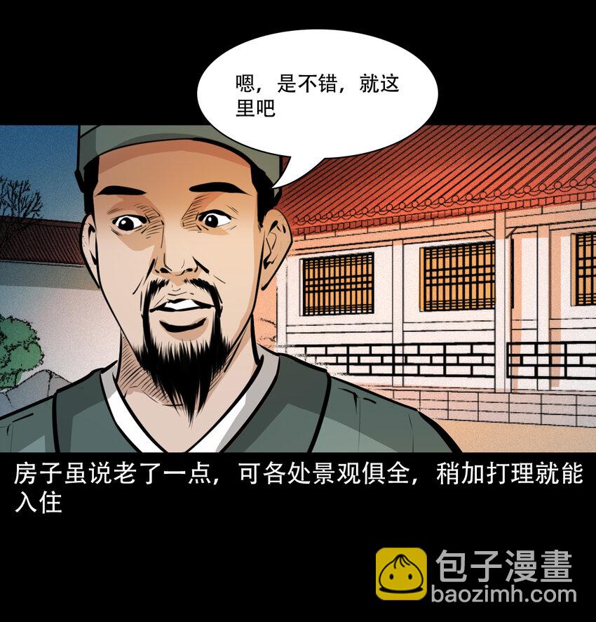 29 第29话驱狐妖-第29话