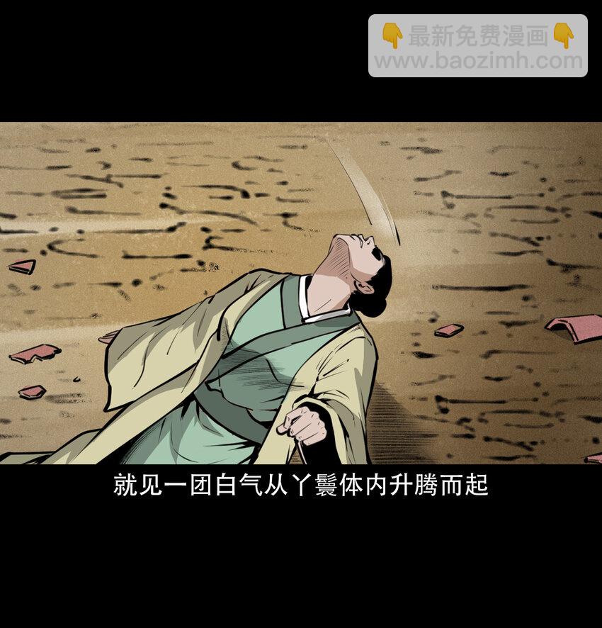 29 第29话驱狐妖-第29话