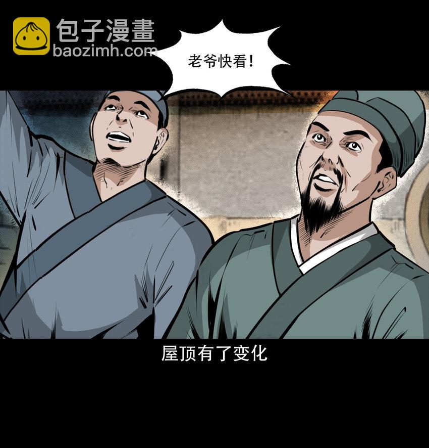 29 第29话驱狐妖-第29话