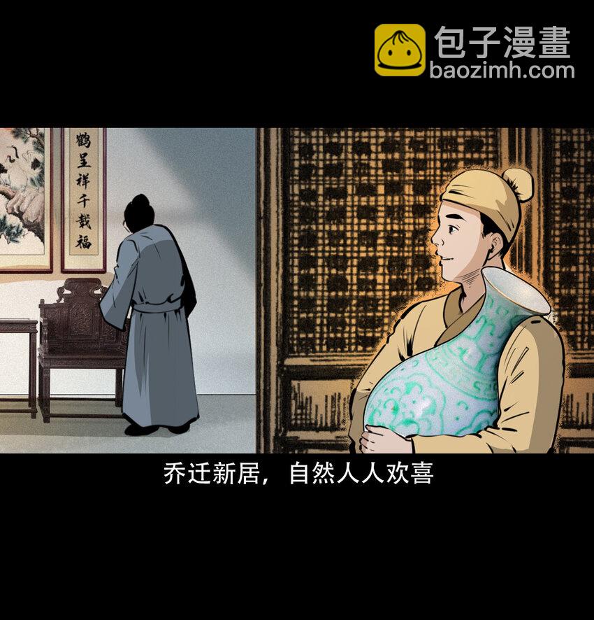 29 第29话驱狐妖-第29话