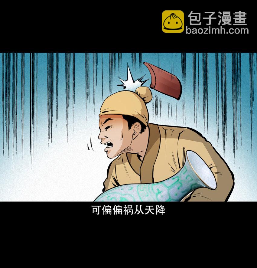 29 第29话驱狐妖-第29话
