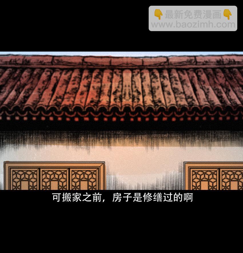 29 第29话驱狐妖-第29话