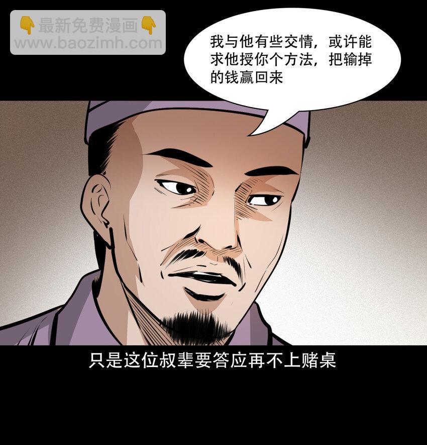 31 第31话逢赌必赢符-第31话