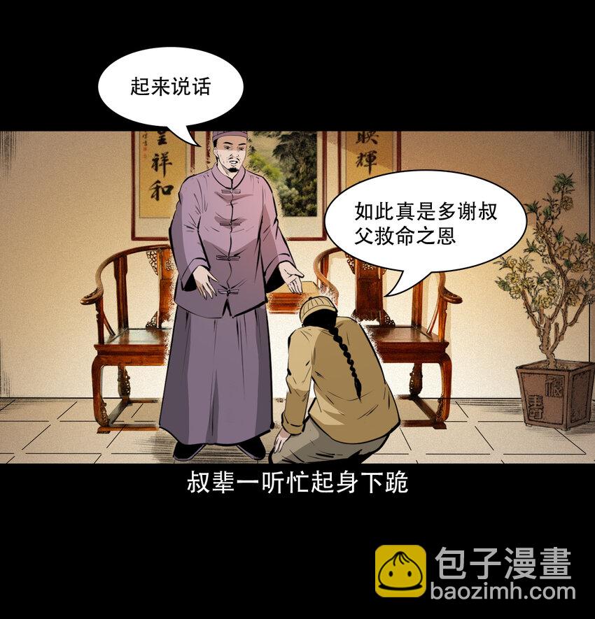 31 第31话逢赌必赢符-第31话