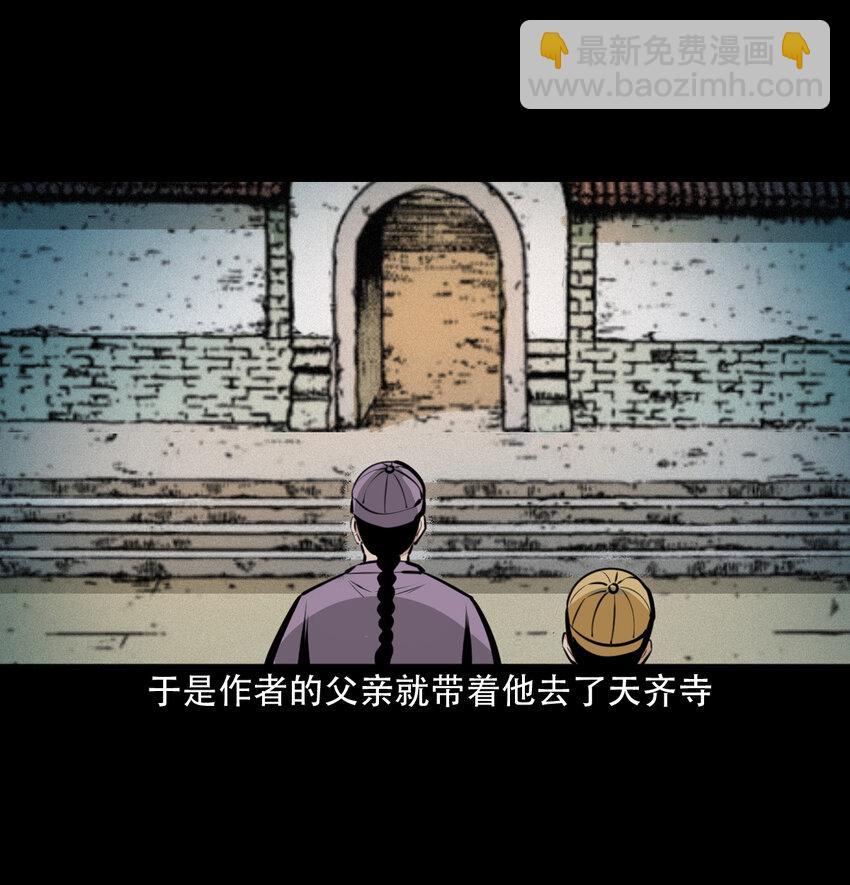 31 第31话逢赌必赢符-第31话