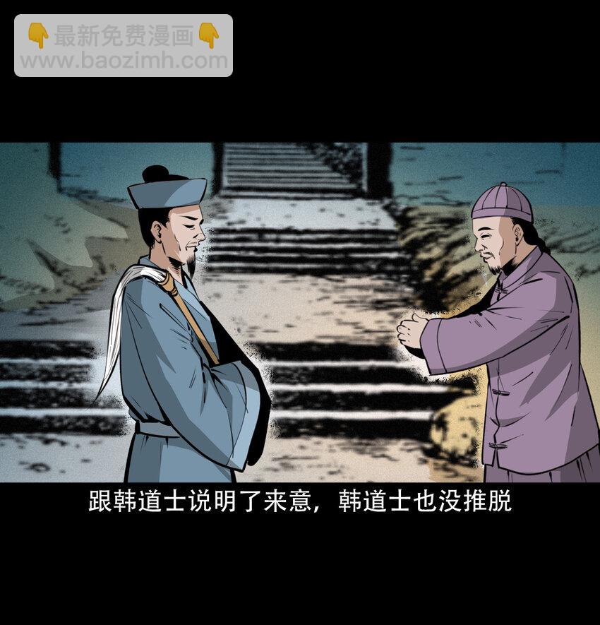 31 第31话逢赌必赢符-第31话
