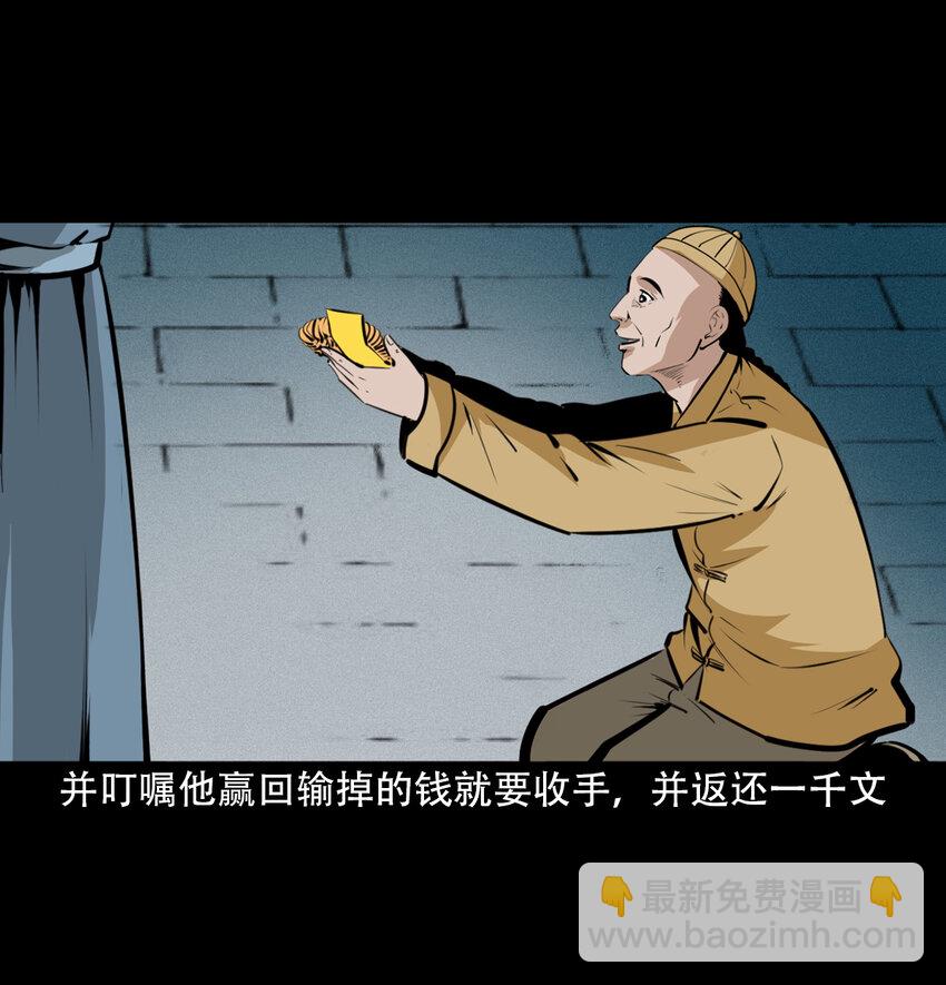 31 第31话逢赌必赢符-第31话