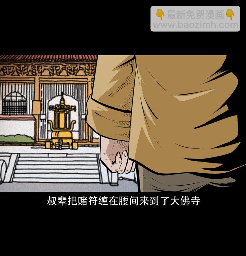 31 第31话逢赌必赢符-第31话