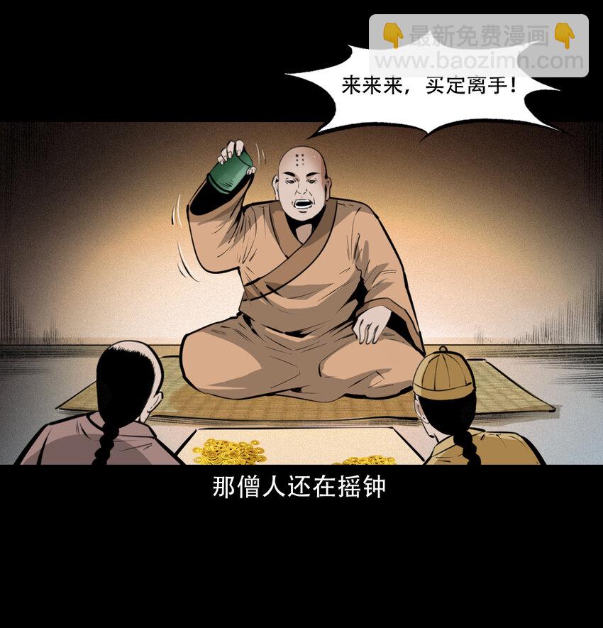 31 第31话逢赌必赢符-第31话