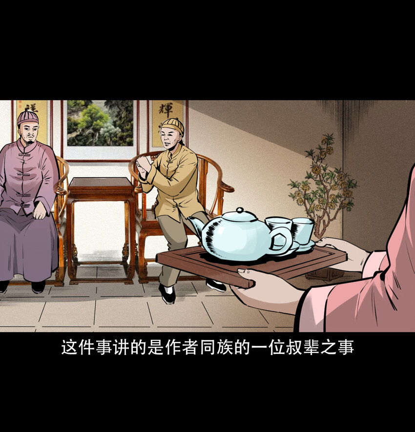 31 第31话逢赌必赢符-第31话