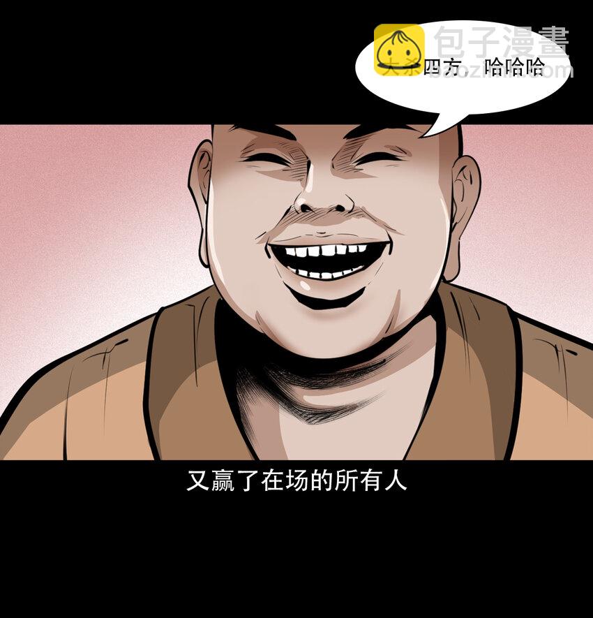 31 第31话逢赌必赢符-第31话