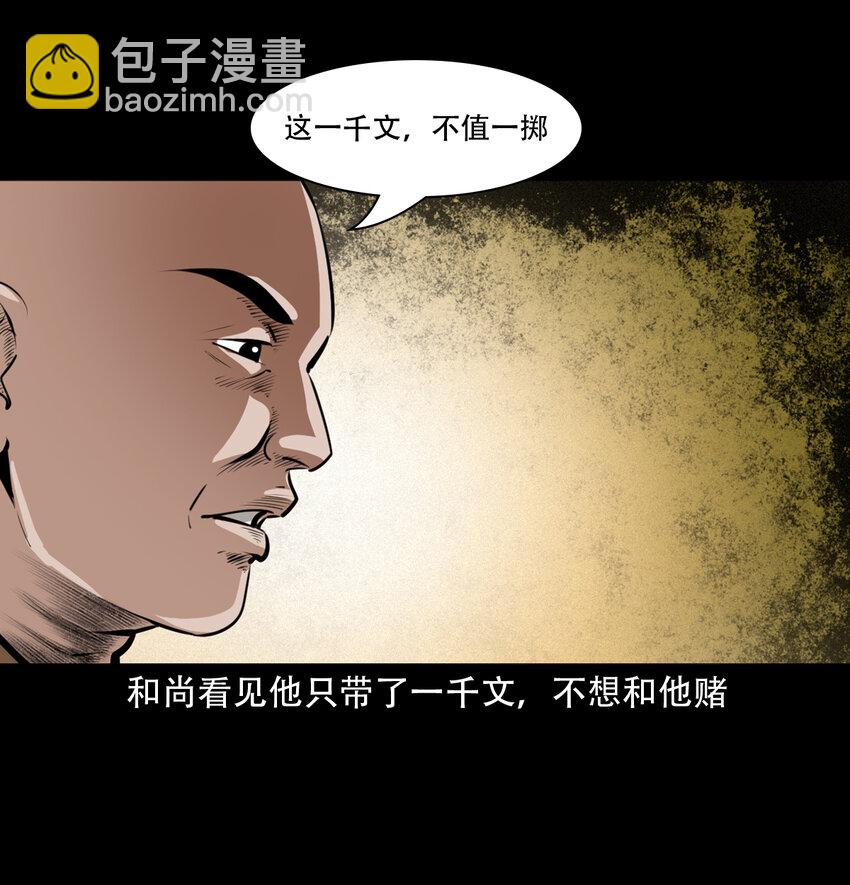 31 第31话逢赌必赢符-第31话