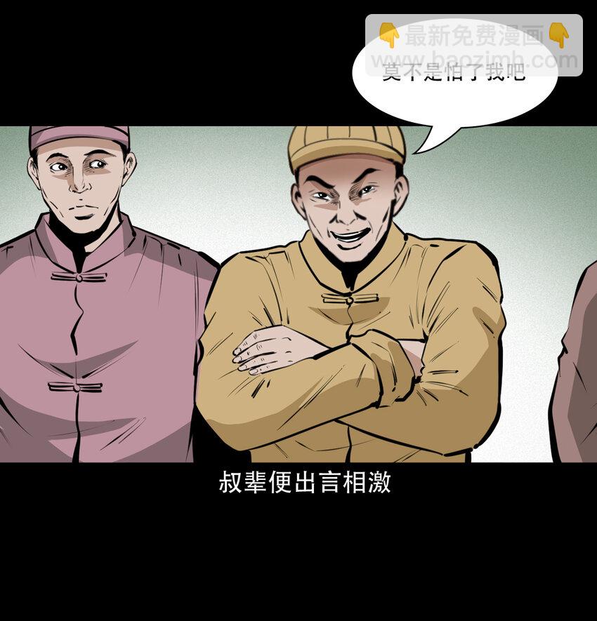 31 第31话逢赌必赢符-第31话