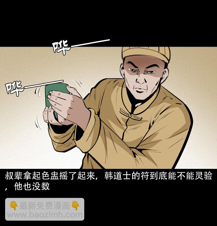 31 第31话逢赌必赢符-第31话