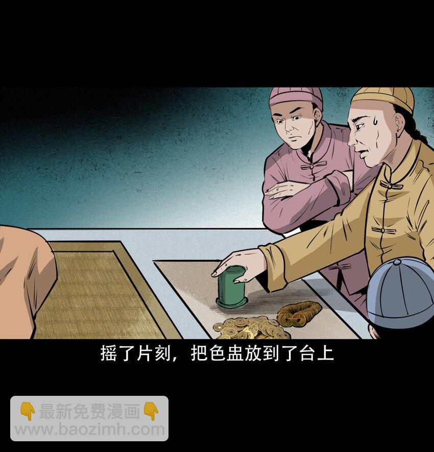 31 第31话逢赌必赢符-第31话