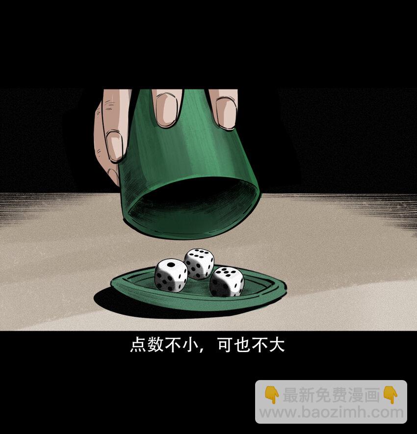 31 第31话逢赌必赢符-第31话