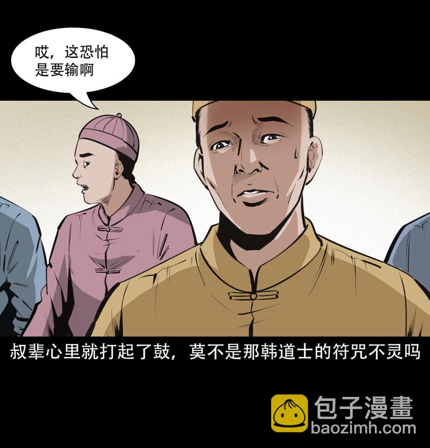 31 第31话逢赌必赢符-第31话